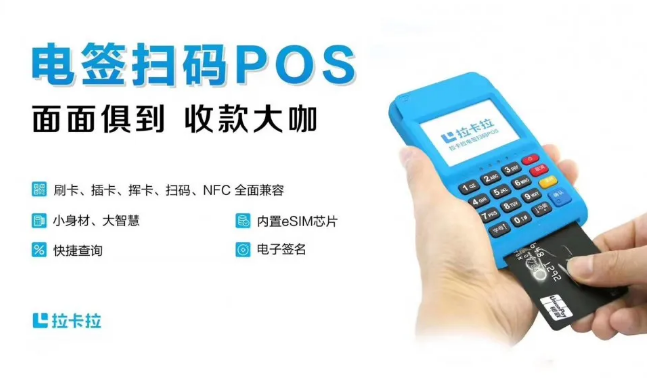 怎么办理拉卡拉？具体如何甌���拉卡拉电(sh��)�{����POS�? title=